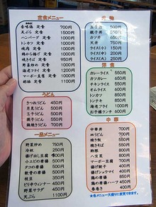 Totori-Kami12menu2