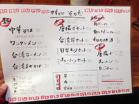 O-Sono14menu1