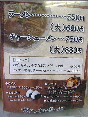 Totori-Sumire12menu1