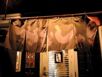 Nara-gamu12noren