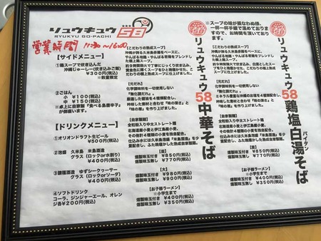 O-Ryu15menu
