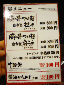 Kyoto-Kubota10menu1