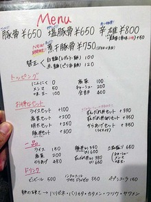 S-Kusu13menu1