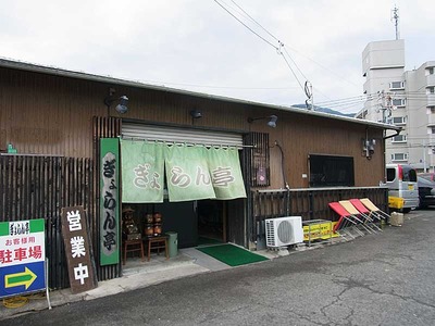 Fuku-Gyoran12facade