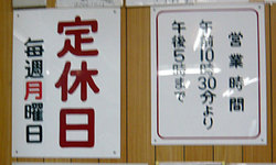 Tokushima-Inotani10time