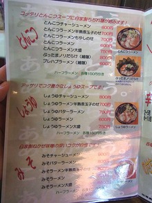 Miya-Fuu12menu2