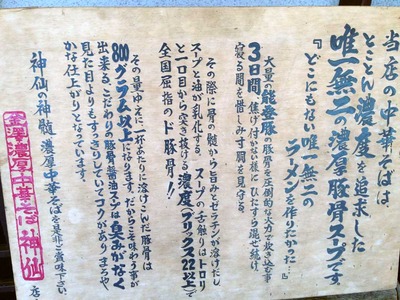 I-Shinsen13unchi