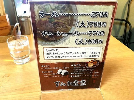 T-SUmire15menu