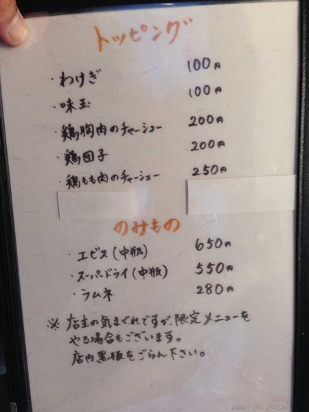 K-Trick15menu4a