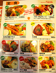 メニュー:定食1(ライス・スープおかわり無料)@ハローコーヒー清水店