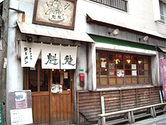 外観@魁龍・小倉魚町店
