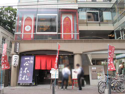 一心不乱福岡大名本店>