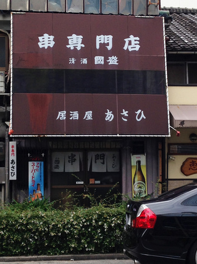 2外観