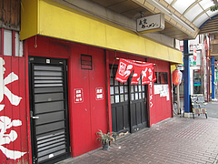 外観@永楽ラーメン・小倉