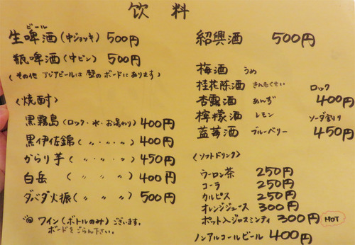 11メニュードリンク