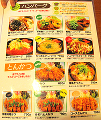 メニュー:定食2(ライス・スープおかわり無料)@ハローコーヒー清水店