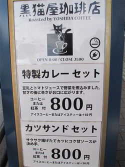 6¥«¥ì¡¼¤È¥«¥Ä¥µ¥ó¥É¡÷¹õÇàÝàêŹ