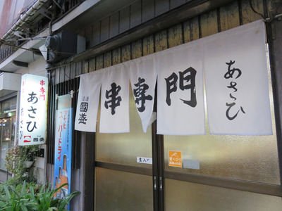 3暖簾