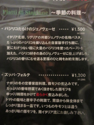 13メニュー季節の料理@マカロニ