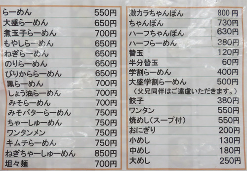 4メニュー麺
