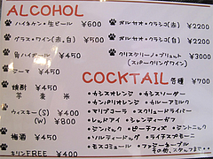 33メニュー:お酒色々@baby's cafe(ベイビーズカフェ)・ドッグカフェ