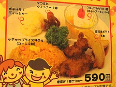 メニュー:お子様ランチ(小学生以下対象)@ハローコーヒー清水店
