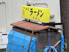 屋台休憩中2