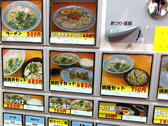 メニュー:グランド1@二丁目ラーメン・港・福岡