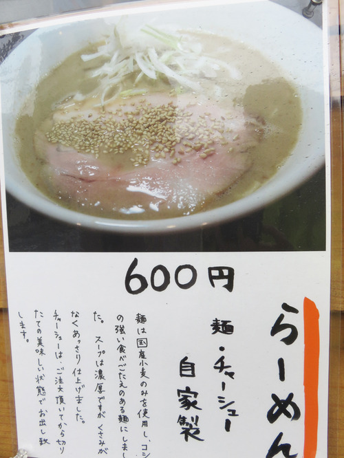 3メニューらーめん