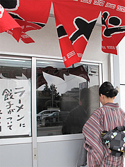 外観:出口@博多ラーメン・味好・春日