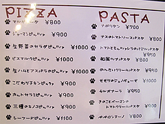 34メニュー:ピザ・パスタ@baby's cafe(ベイビーズカフェ)・ドッグカフェ