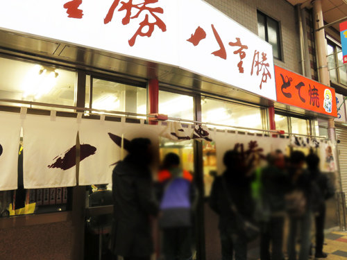 株式会社八重勝>