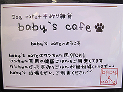29メニュー:犬の手作りフード@baby's cafe(ベイビーズカフェ)・ドッグカフェ