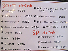 32メニュー:ソフトドリンク色々@baby's cafe(ベイビーズカフェ)・ドッグカフェ