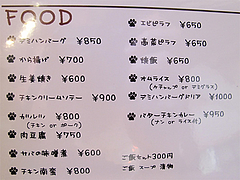 35メニュー:料理単品色々@baby's cafe(ベイビーズカフェ)・ドッグカフェ