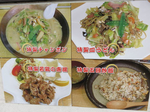 3メニュー写真