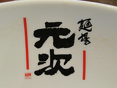 ŹÆâ¡§¥é¡¼¥á¥óÈ¡÷¥é¡¼¥á¥óÌ;졦¸µ¼¡¡¦Ìô±¡