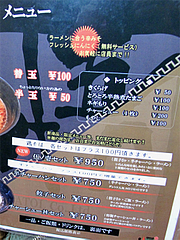 14メニュー:セット@博多ラーメン・伍ノ壱・次郎丸