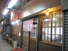 3外観@お好み焼き・ふきや・赤坂店