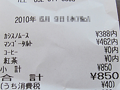店内:イートインのドリンク代@ストロベリーガーデン若久店