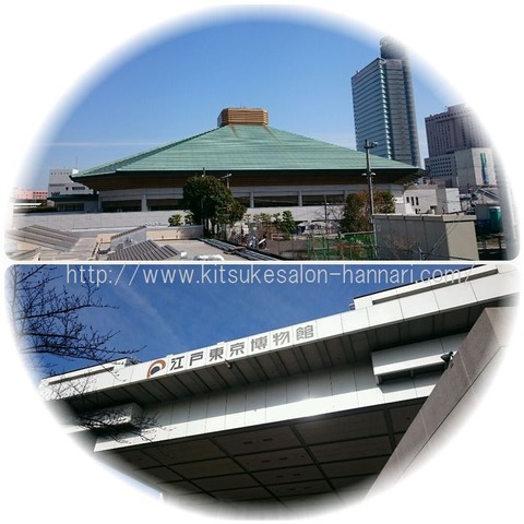 墨田区両国出張着付け・両国国技館A