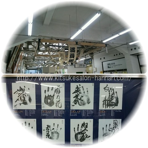 墨田区出張着付け・両国駅構内A
