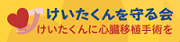 けいたくん