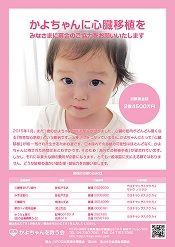 かよちゃん
