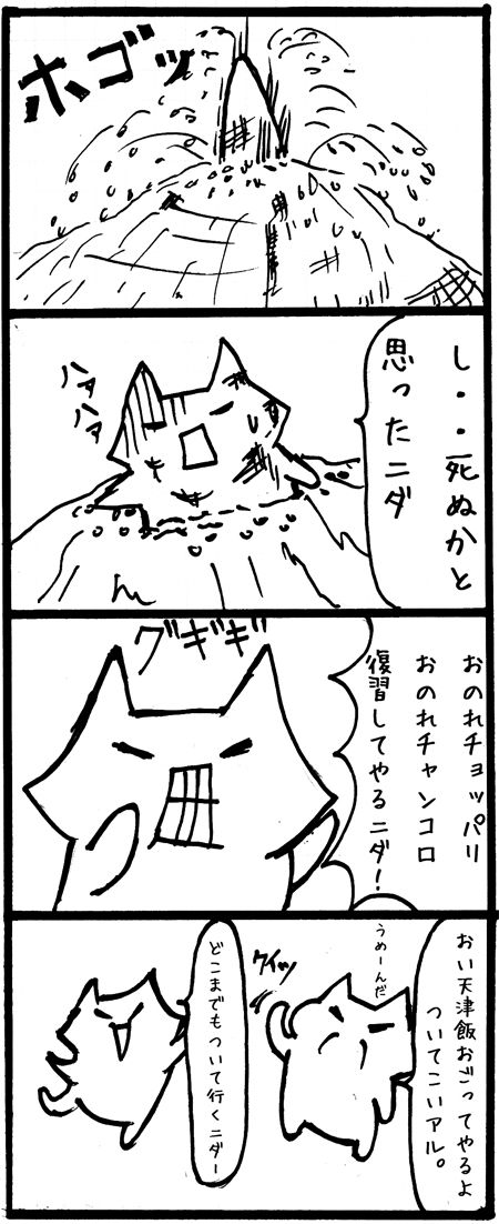 20141127-100109這い上がり