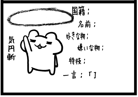 名前募集中