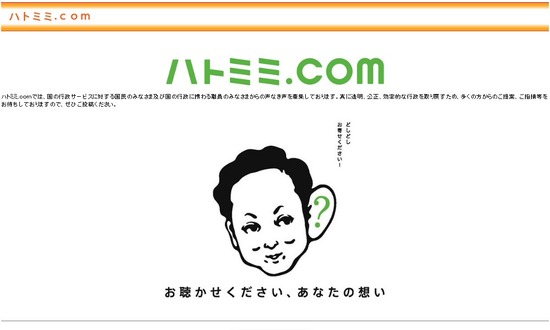 hatomimi