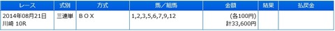 8-21-3tanbox