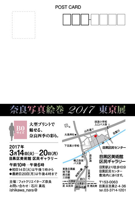 2017_emaki_tokyo02
