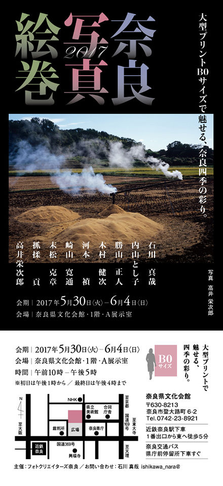 2017_emaki